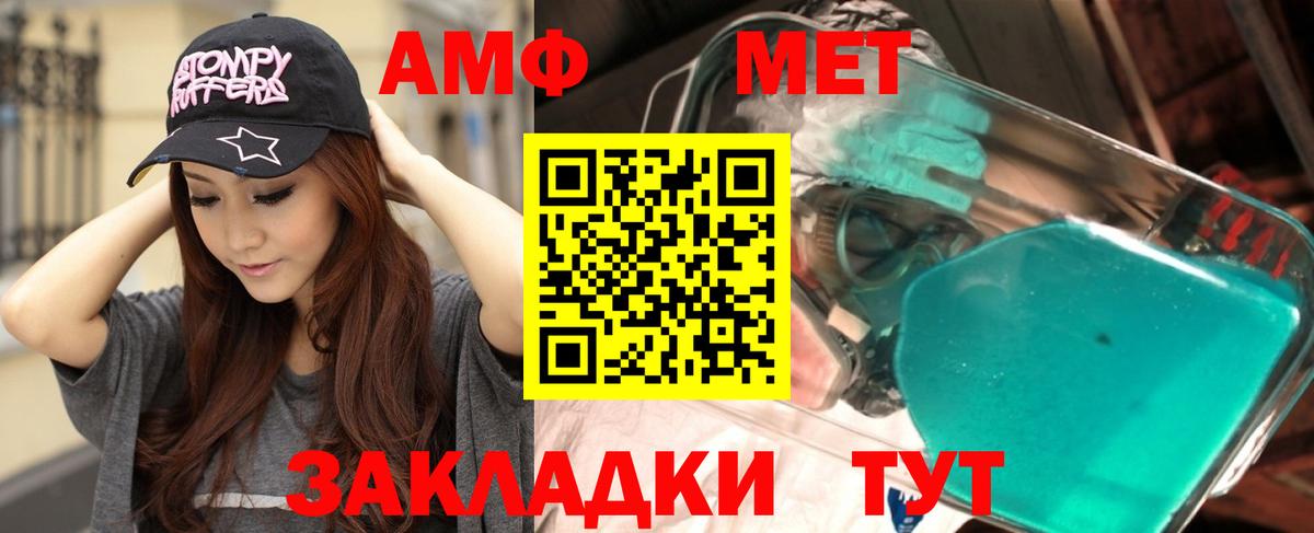 АМФЕТАМИН Розовый  АМФ  АМФ  Вход с VPN  Архангельск 