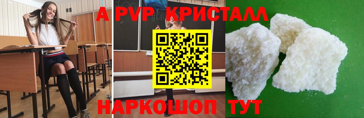 купить наркоту  A-PVP VHQ  Вход с VPN  Архангельск  Alpha PVP кристаллы  А ПВП 