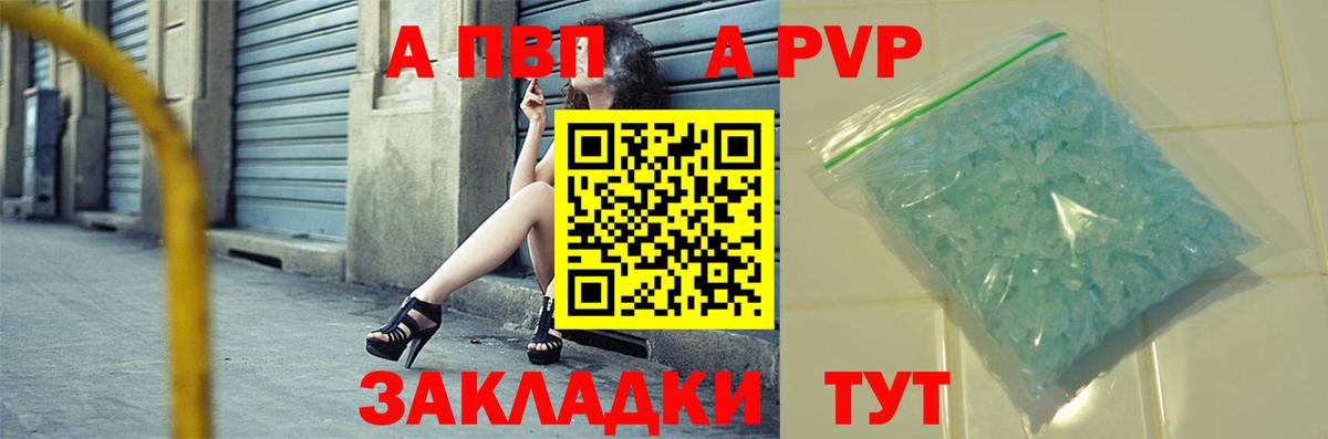 Alpha PVP СК КРИС Архангельск