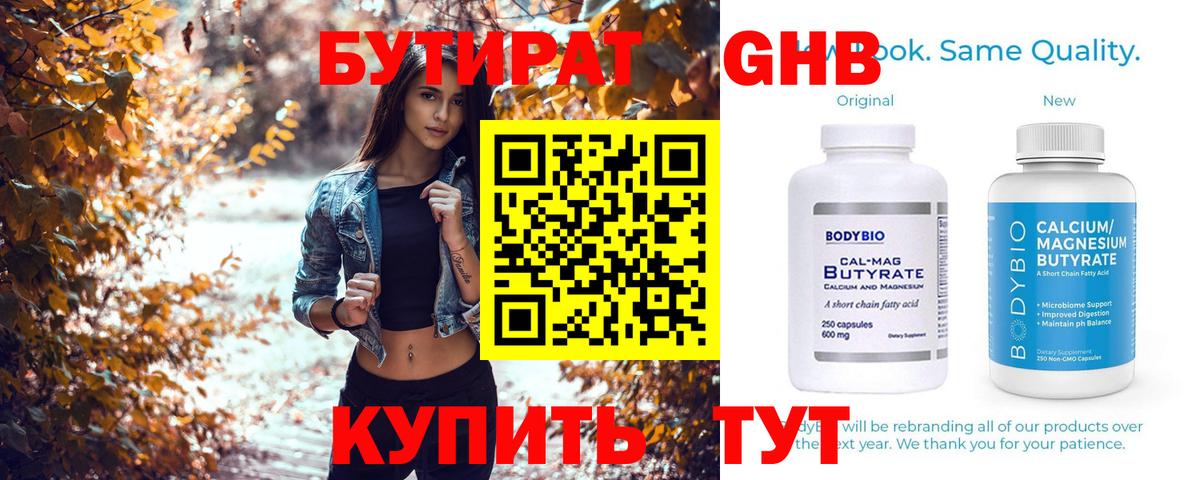 Бутират буратино  Вход с VPN  БУТИРАТ  Архангельск 