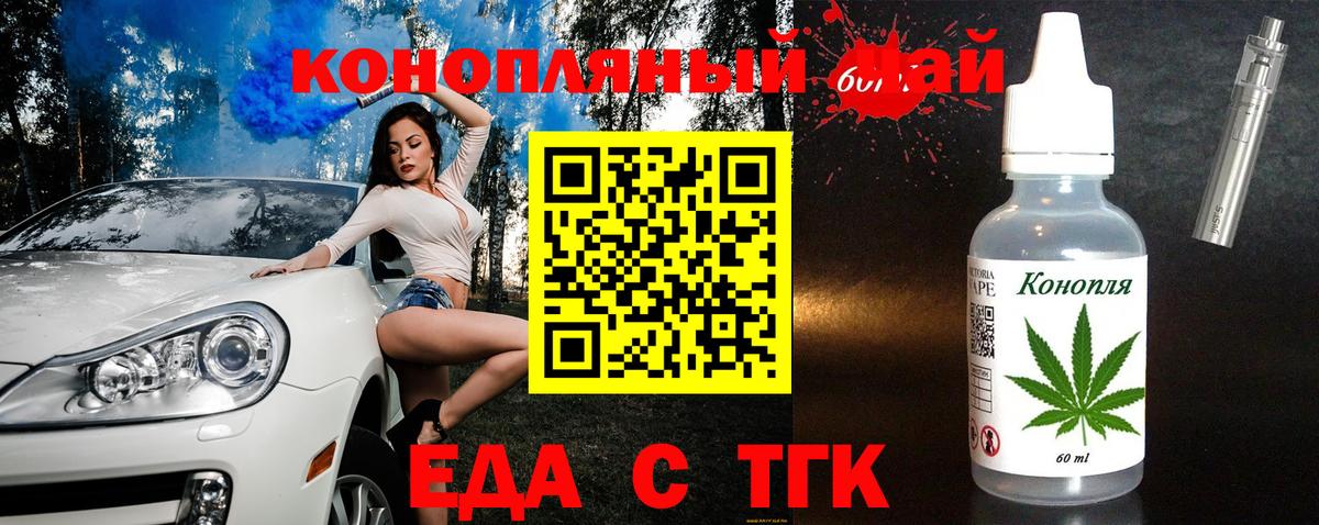 Печенье с ТГК марихуана Архангельск