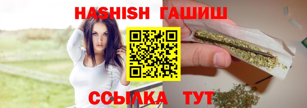 Архангельск  ГАШИШ VHQ  ГАШ индика сатива  ГАШ  Вход с VPN 