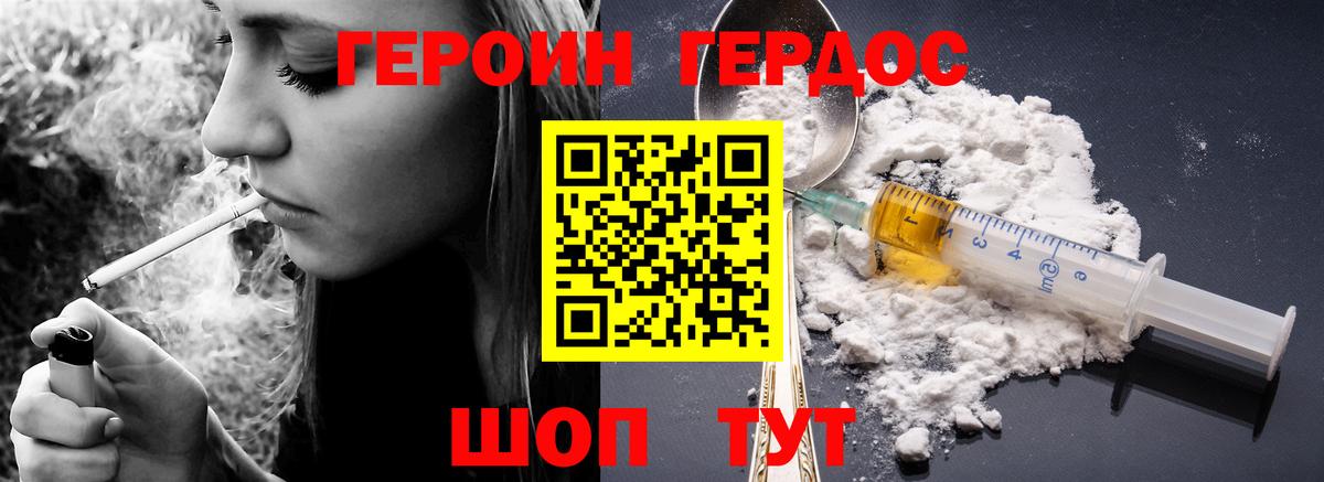Героин Афган Архангельск