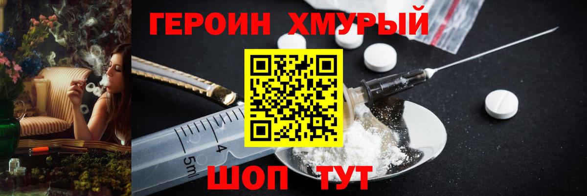 Архангельск  Героин герыч  Вход с VPN 