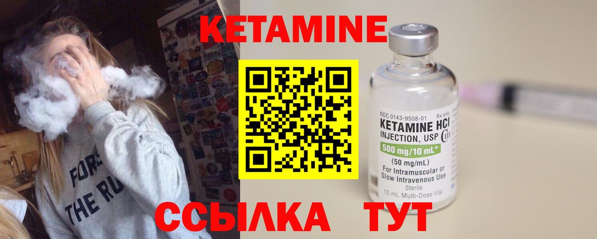 Архангельск  КЕТАМИН ketamine  Вход с VPN 