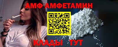 первитин Апшеронск