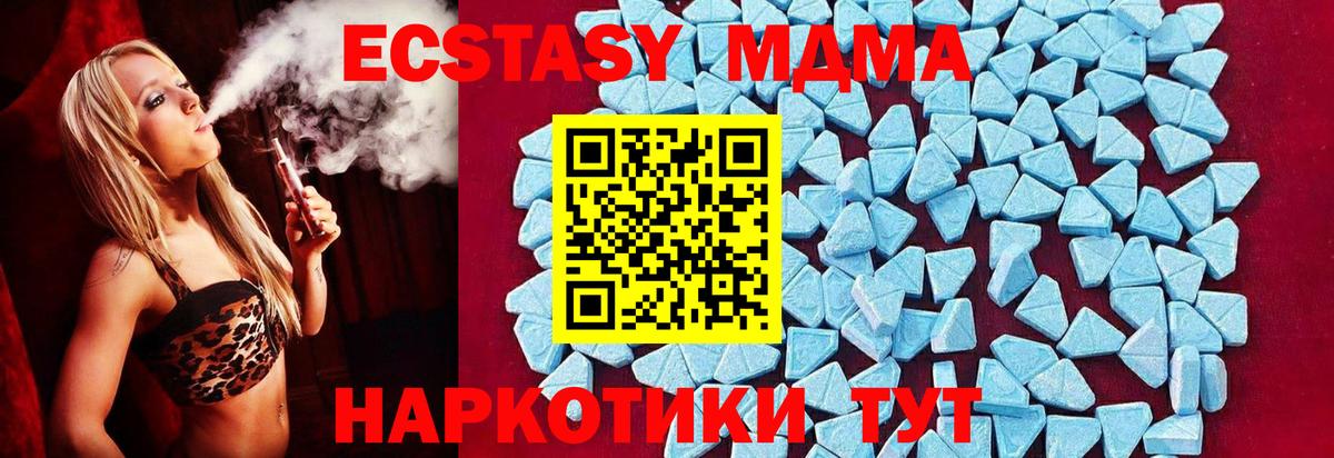 Архангельск  MDMA кристаллы  МДМА  Вход с VPN  МДМА кристаллы 