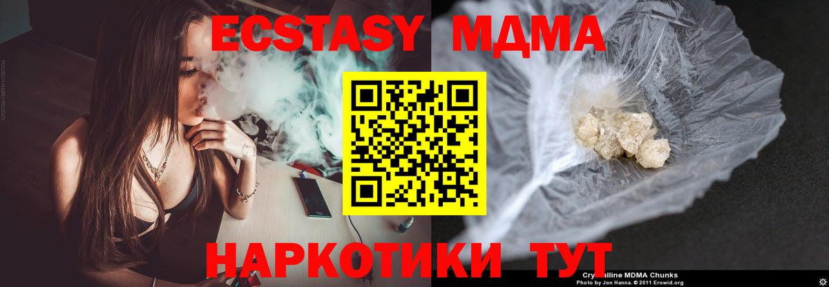 Alpha-PVP СОЛЬ кристаллы  Гашиш  Меф МЯУ МЯУ   Вход с VPN  НБОМе  LSD-25  ГАШ  Канабис  Архангельск  Кокаин  МЕФ 
