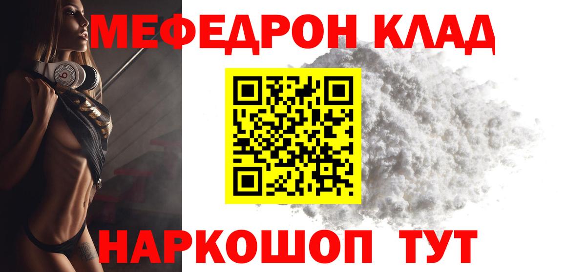 МЕФ мука Архангельск