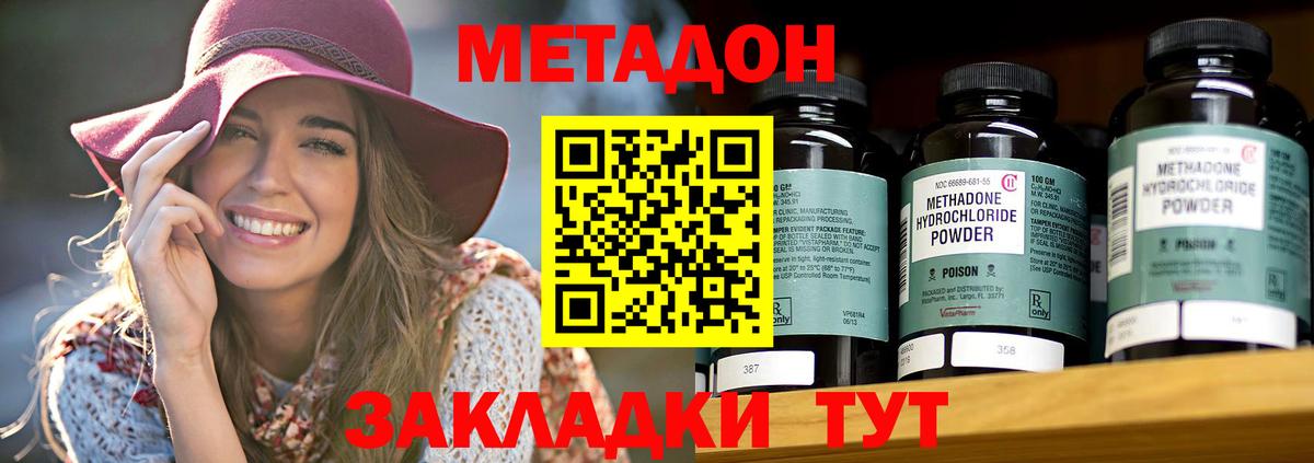 ссылка на мегу зеркало  Вход с VPN  Метадон белоснежный  Архангельск  МЕТАДОН methadone 