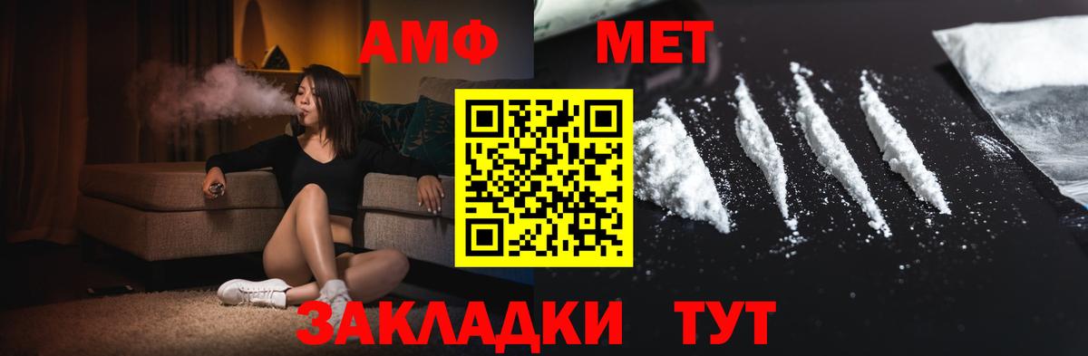 Архангельск  Метамфетамин винт  Вход с VPN  Метамфетамин винт 