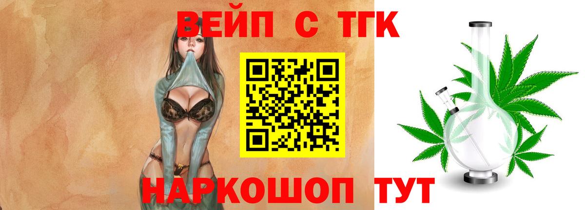 Дистиллят ТГК жижа  Вход с VPN  Дистиллят ТГК гашишное масло  Архангельск 